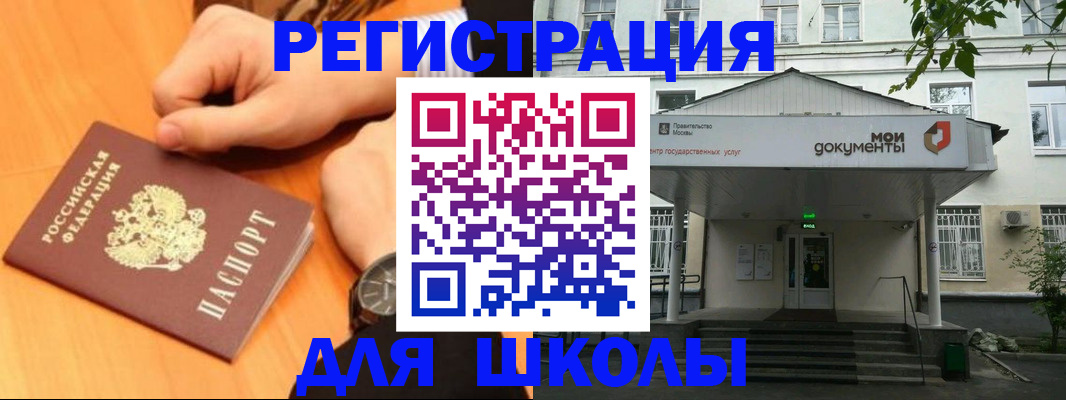 прописка для военкомата в Щиграх