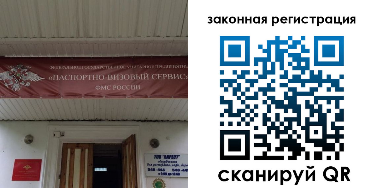временная регистрация собственник в Щиграх