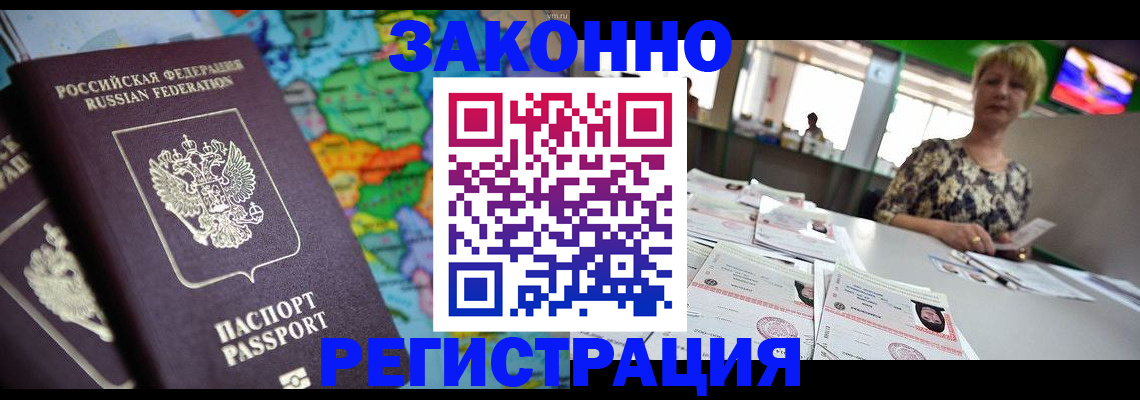 прописка в квартире в Щиграх