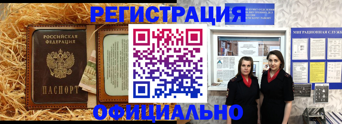 временная регистрация в квартире в Щиграх