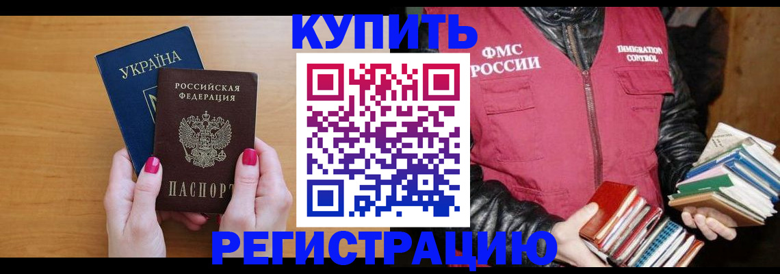 временная регистрация собственник в Щиграх