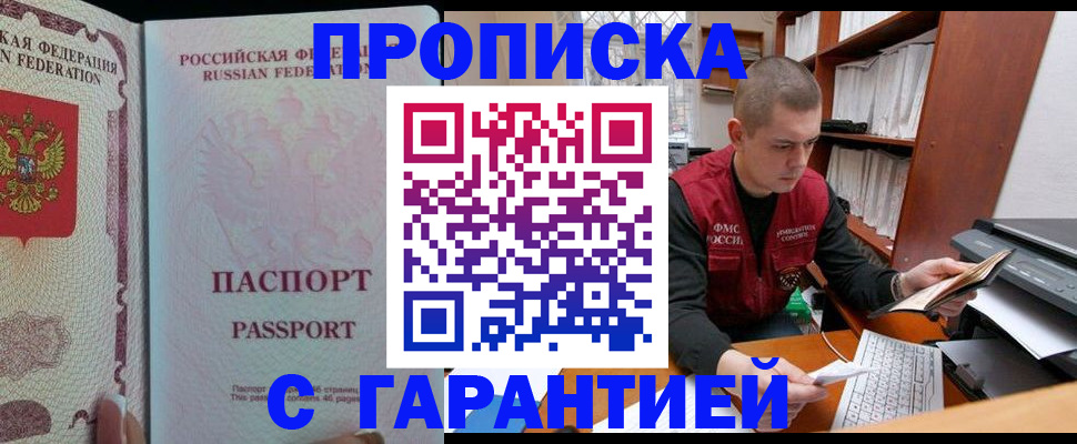 временная регистрация в Щиграх