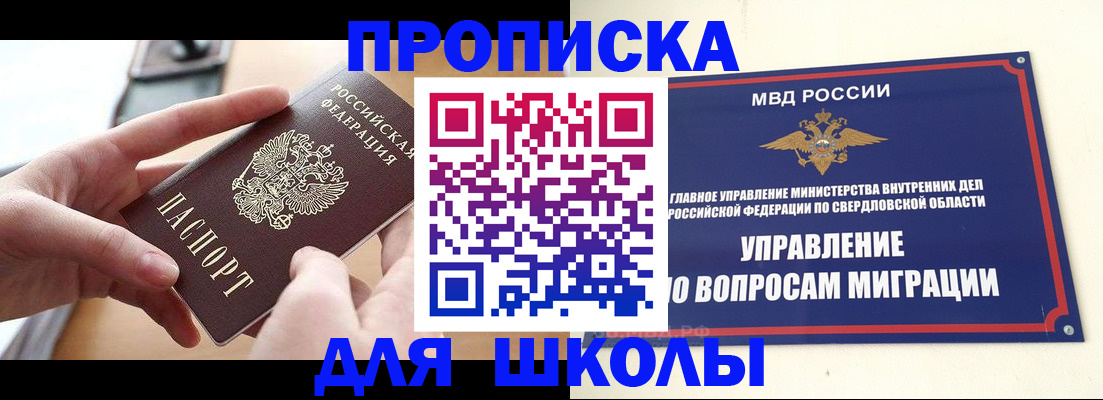 прописка законно в Щиграх