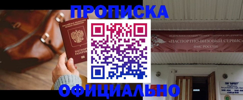 временная регистрация в квартире в Щиграх